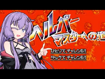 【星のカービィUSDX】ゆかりさんのゆったりウルトラスーパーデラックス #17【VOICEROID実況】