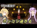 【桃鉄16北海道編】初見プレイ‼北海道が動くまで新作禁止縛り【part14】