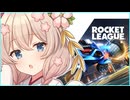 【ロケットリーグ】彩澄しゅおと音速ハリネズミ【彩澄しゅお実況】