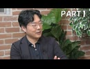 ＜マル激・前半＞自民党は統治能力を失ってしまったのか／河野有理氏（法政大学法学部教授）