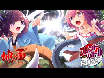 [ポケモンSV]地面らしさ(最終回)　#フレンドバトル投稿祭 編 VSなすだっく 様   [東北きりたん]