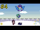 【２人実況】制裁！すべて無（かみ）に返そう！【東風谷早苗の神風とともに】