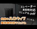 【刀剣乱舞偽実況】伯仲のハロウィン異常時対応マニュアル【単発】
