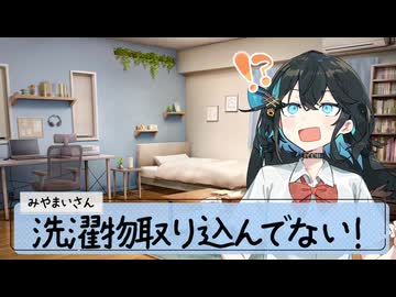 25/10/4 宮舞さんと突然の雨。【VoicePeak劇場】