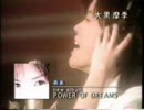 POWER OF DREAMS【ＰＶ】アルバム♪