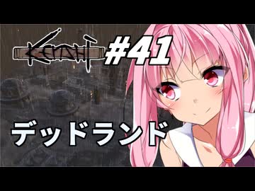 【Kenshi】荒野を生きる二人 #41