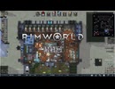 【rimworld】Ver1.6 不幸村のんびりマイペースにプレイ　最終回