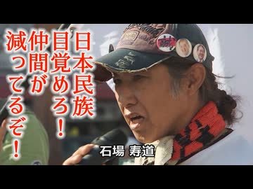 なかのひとのアンテナ！「第５次国民運動 日本覚醒 長崎サテライト」vol.6