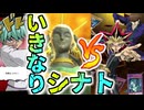 【遊戯王】実際にデッキに入っていたカードだけの遊戯と海馬で、新キャラ乃亜の40レベデッキに勝利する！【デュエルリンクス】ゆっくり実況