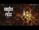 【Master of Piece demo】遠征隊を編成し旅に出る！デッキ構築型ローグライトなゲームが楽しかった…！【Part2 10月の体験版実況祭】