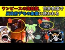 ルフィの旗が『反政府デモ』の象徴に？ ワンピースが世界を動かすヤバすぎる理由【ずんだもん&ゆっくり解説】