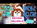 『いぬかみ』