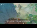 原神プレイ動画シーズン5　その237