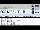 【アーカイブ】【第96回】歌っちゃえ！替え歌選手権Season3