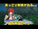 【ファイアーエムブレム無双】【リョナ】【ヒノカ】 白夜の魂、見せてくれる！（遺言）Part７