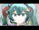 夢と花束　MV　白神ゆりんfeat.初音ミク