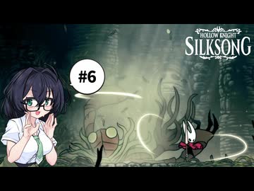 【CeVIO実況】花隈千冬とHollow Knight: Silksong #6