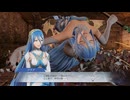 【ファイアーエムブレム無双】【リョナ】【アクア】 魔法使いの一撃に敗北Part１７