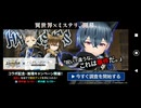 【エレメンタルナイツ】  ハンドレッドノート コラボ プレイ動画 #1 イベントエピソード・ストーリー会話集(プロローグ・1話から) & ガチャもあるよ！！
