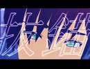 【MMDヘタリア】抜錨【葡誕2025】
