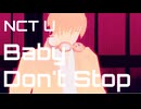 【葡誕2025】NCT U / Baby Don't Stop【MMDヘタリア】