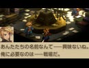 【FFTリマスター】異邦人クラウド・加入イベント【ファイナルファンタジータクティクス イヴァリース クロニクルズ】