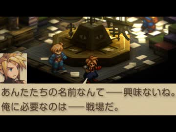 【FFTリマスター】異邦人クラウド・加入イベント【ファイナルファンタジータクティクス イヴァリース クロニクルズ】