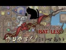 【BpB】作りやすく使いづらい～救いたい～【実況プレイ】#249