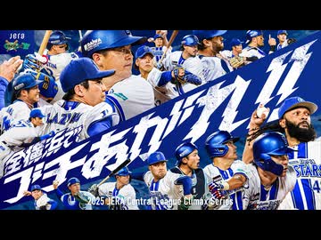 【Deっぽい】Watch me!