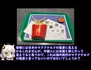 AZABUのマクドナルド旅行！※海外旅行（国内）投稿祭