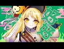 【夢ノ結唱 HALO】ハオ【SynthV Cover】
