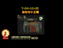 【ミリアル ずんだもん実況】Lobotomy Corporation アブノマMOD part3