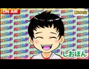 日替わりラジオ-＃950【明日の新台を紹介！】
