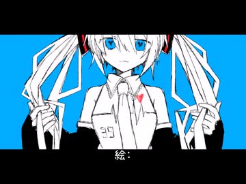 眠何も変わらない眠/初音ミク