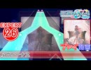 【プロセカ】 ヴィーナス 【EXPERT】 (AP)