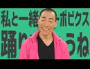 金星の私と一緒にターボビクス踊りましょうね