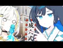 大人になりたい双葉湊音