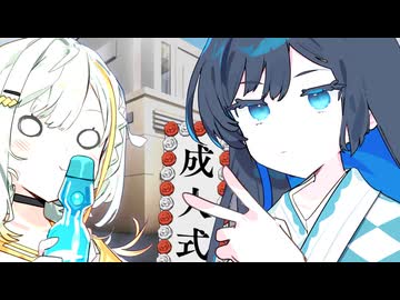 大人になりたい双葉湊音