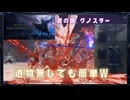 【ELDEN RING NIGHTREIGN】知識の蟲とか楽勝すぎワロタｗ【3人実況】#05