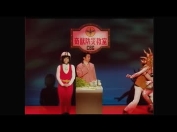 タローマン × 三井住友海上｜ＣBＧ奇獣防災教室