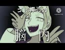 【ガチャクラブ】キッカイケッタイ