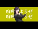 ユークでSNOBBISM【自作モデル】
