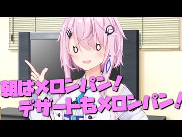 毎日投稿＃187【VOICEROID劇場】