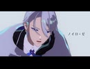 【MMD刀剣乱舞】ノイローゼ【山姥切長義】