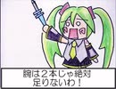 【初音ミクオリジナル】 はんだ付けの唄 【音質修正版】