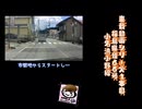 【車載動画】【完全走破】【福島県道】【お立ち寄り】【福島県】車載動画シリーズ　「福島県道66号 小名浜小野線1️⃣」