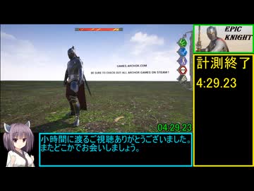 【84円】EPIC KNIGHT Any％ RTA 04:29.23