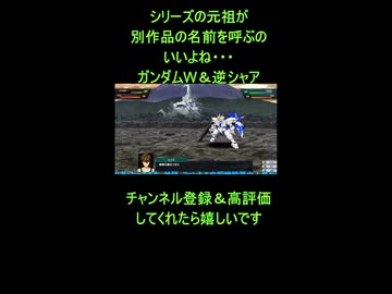 【スパロボY】アムロがヒイロを援護!! 元祖主人公が次世代を支える瞬間が熱すぎる【ガンダムW×逆シャア×マジンガー】