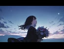 生簀の花【宮舞モカ】