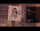 ゴースト・オブ・ヨウテイ その11